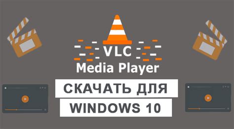 VLC Media Player 4.0 Trial Version Free
