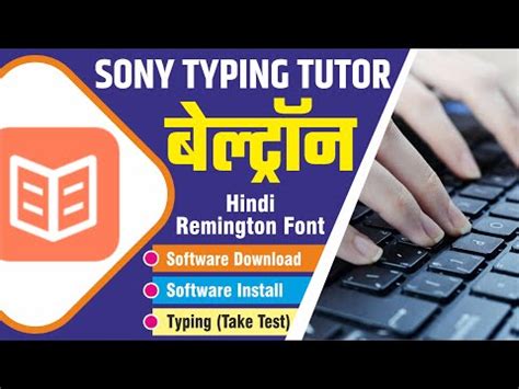 Soni Typing Tutor 6.1.33